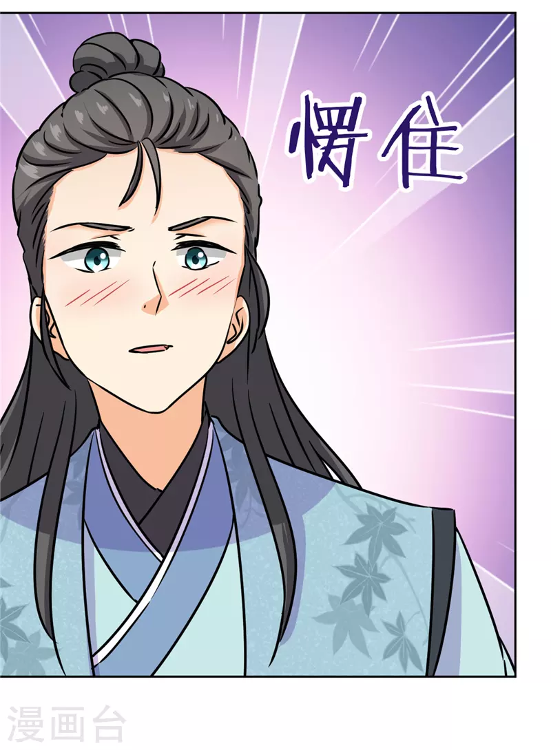 第749话 第15页