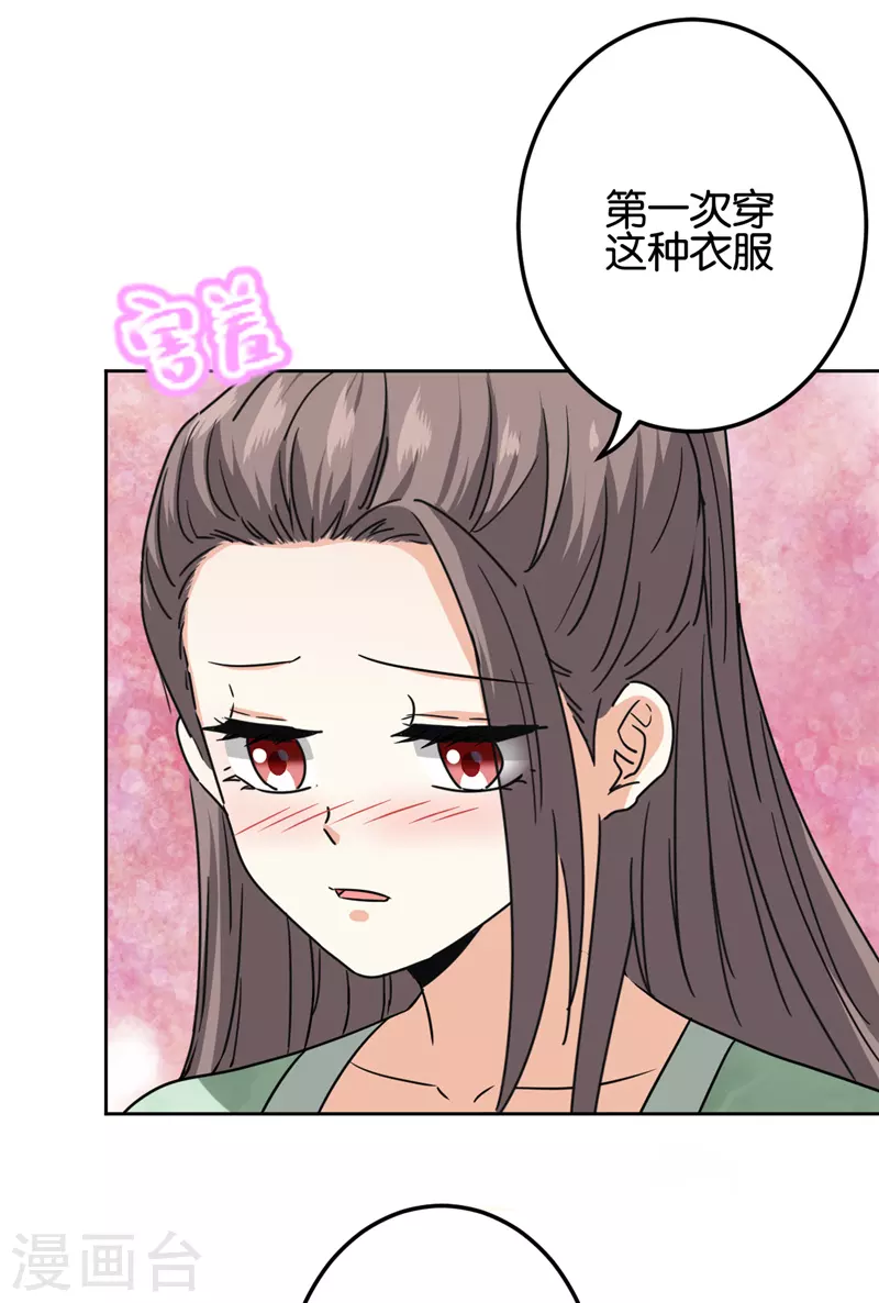 第749话 第16页
