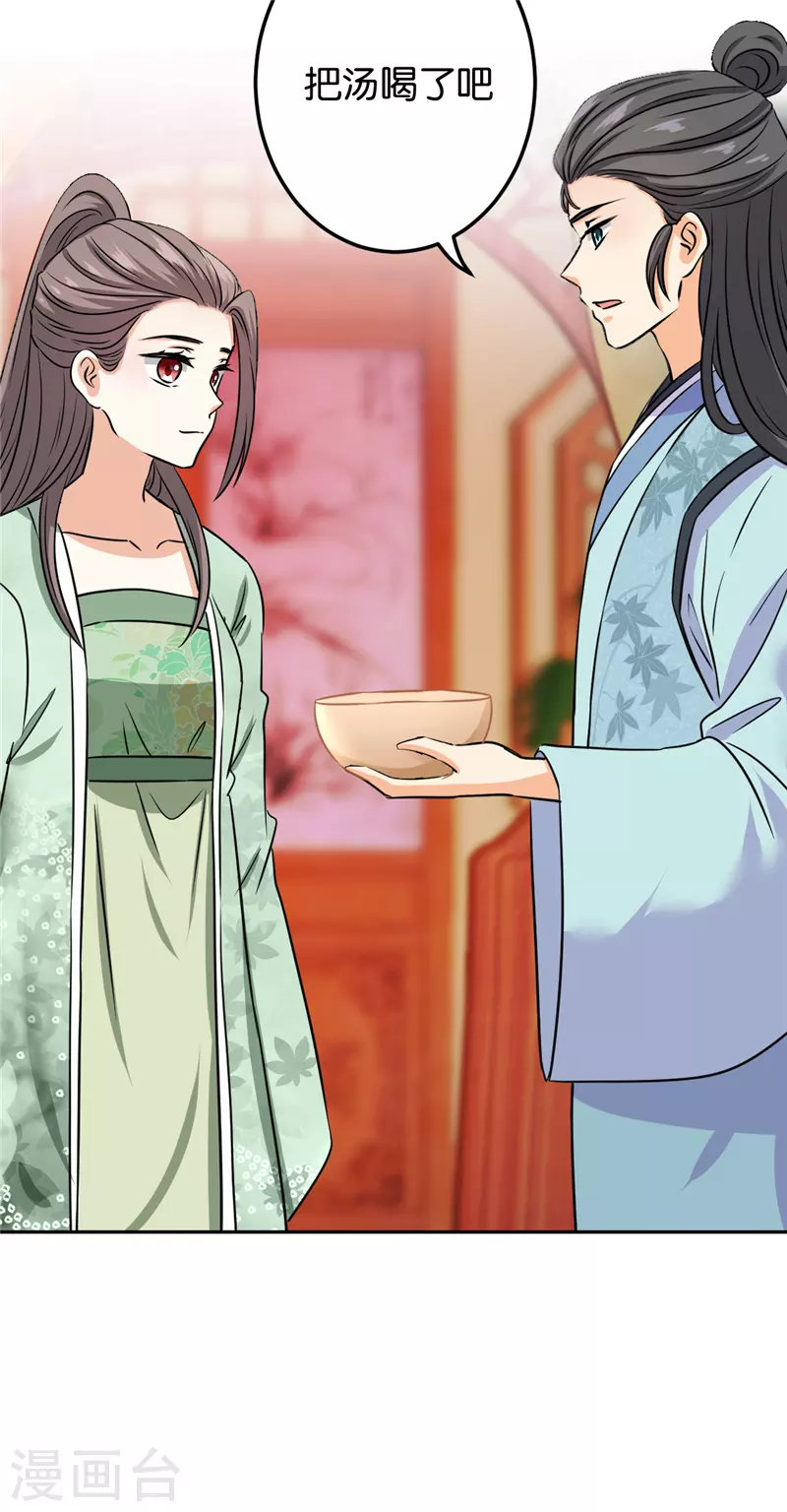 第749话 第17页