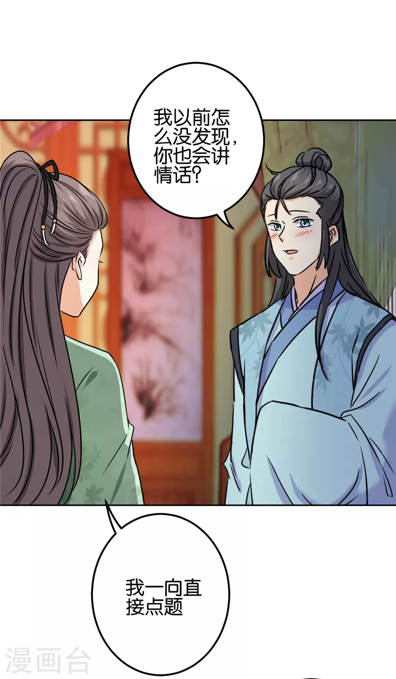 第749话 第20页
