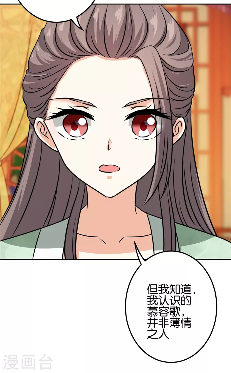 第749话 第22页