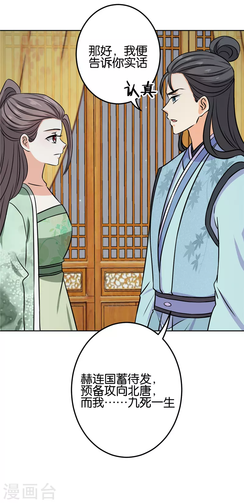 第749话 第23页