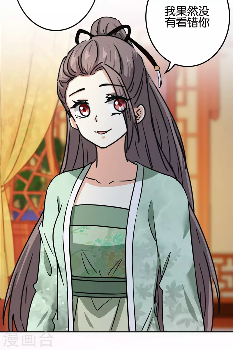 第749话 第25页