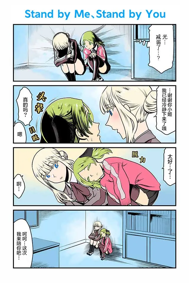 第136-140话 第2页