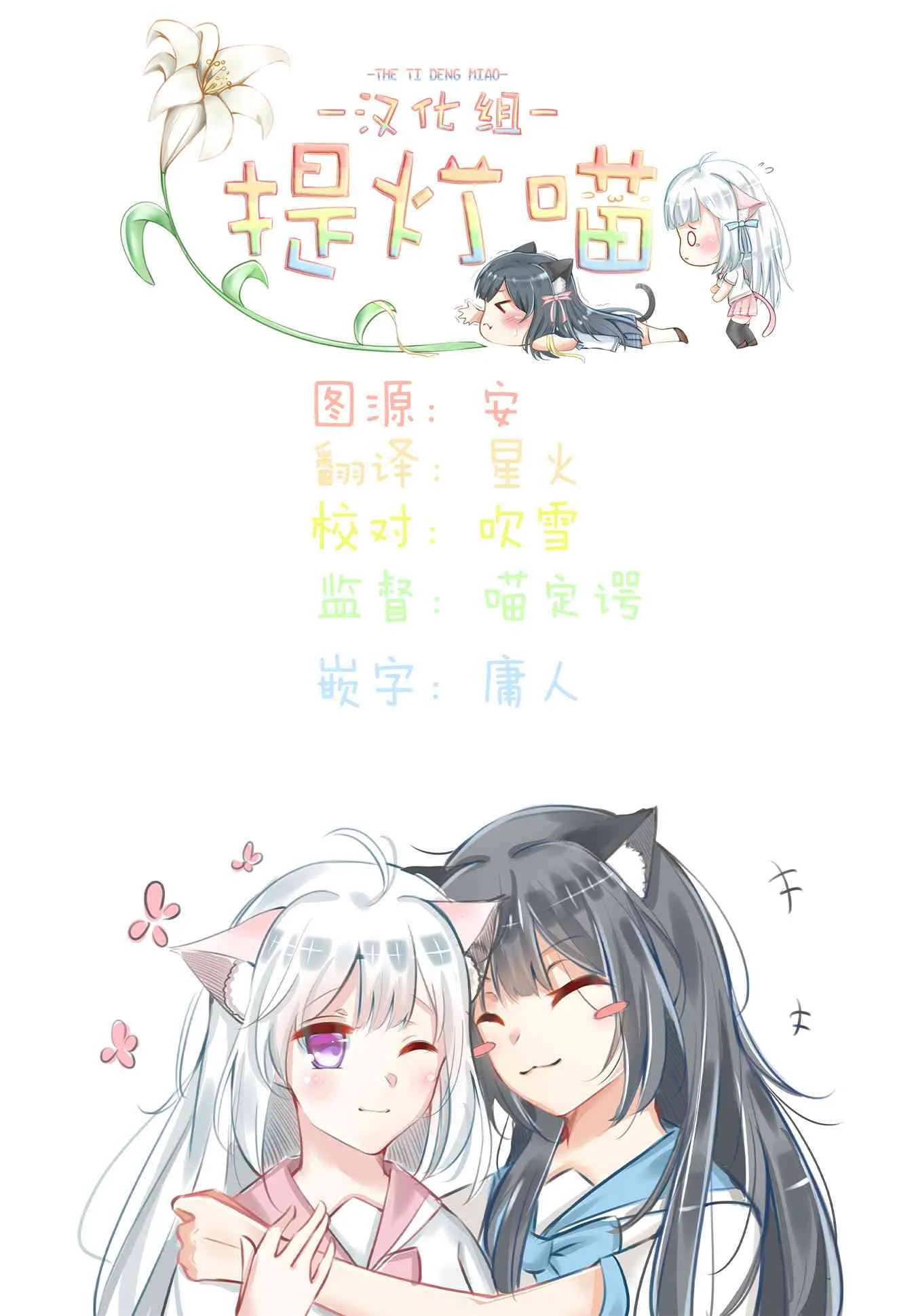 第66-70话 第6页