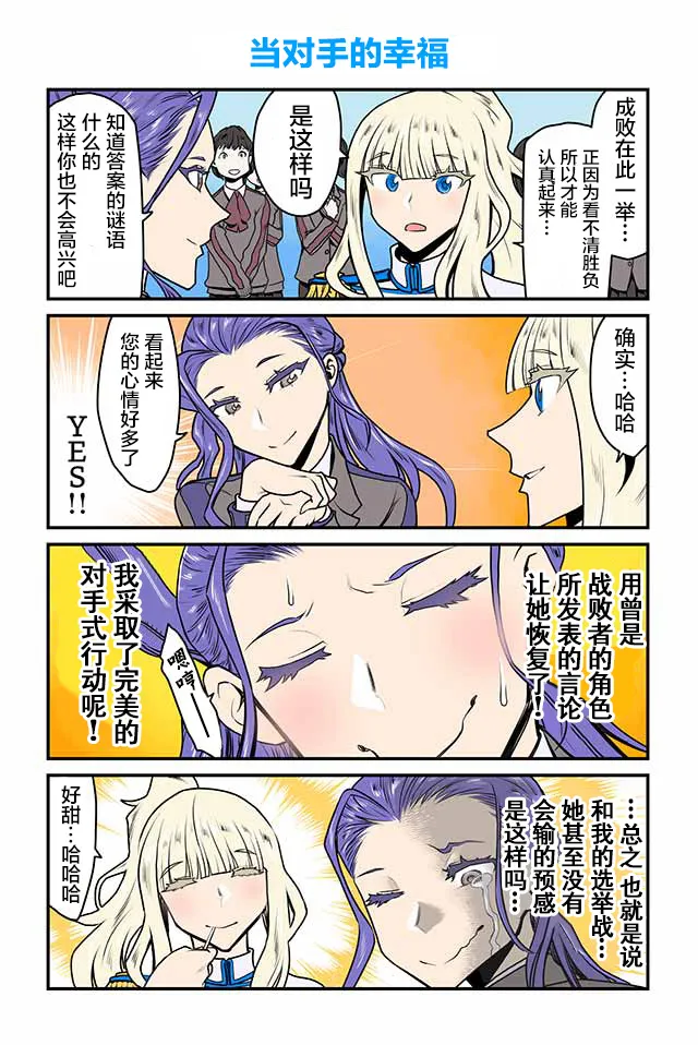 51话 第2页