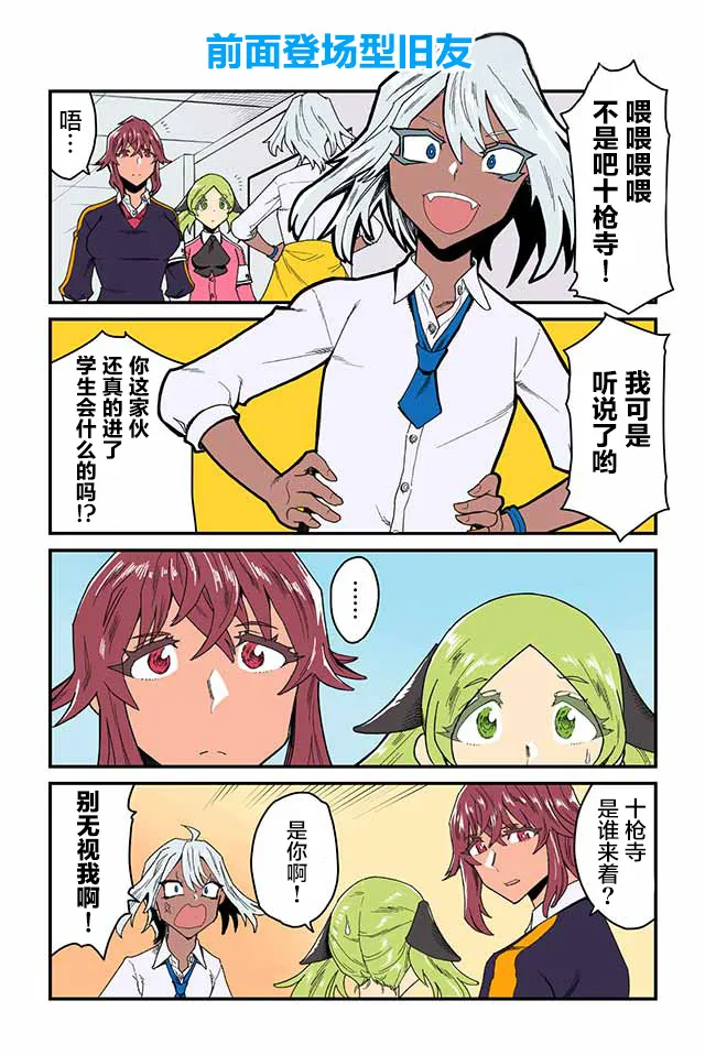 51话 第3页