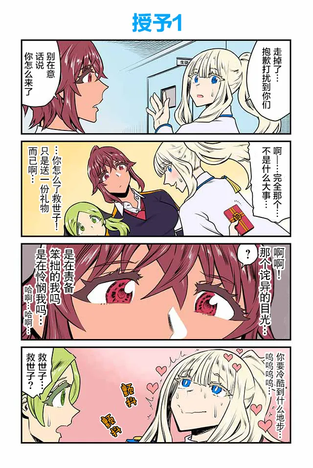 第56-60话 第4页