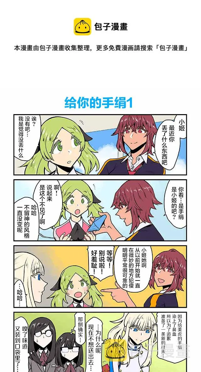 第46-50话 第1页
