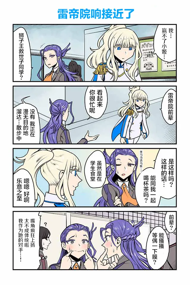 第46-50话 第3页