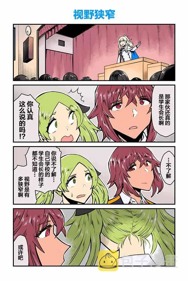 第16-20话 第2页