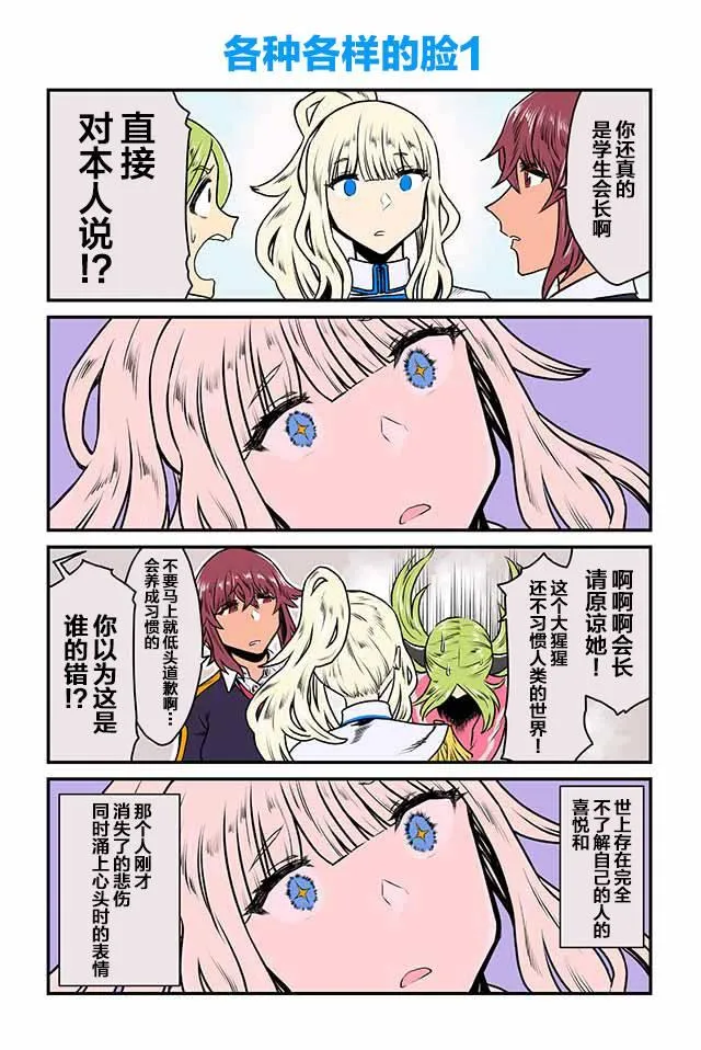 第16-20话 第3页