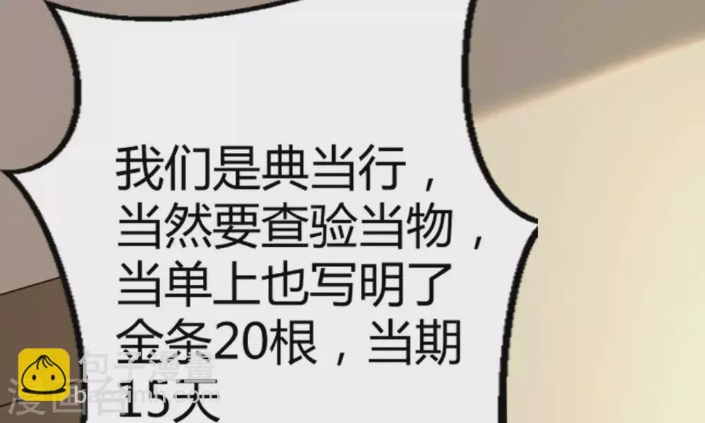 第16话 第68页