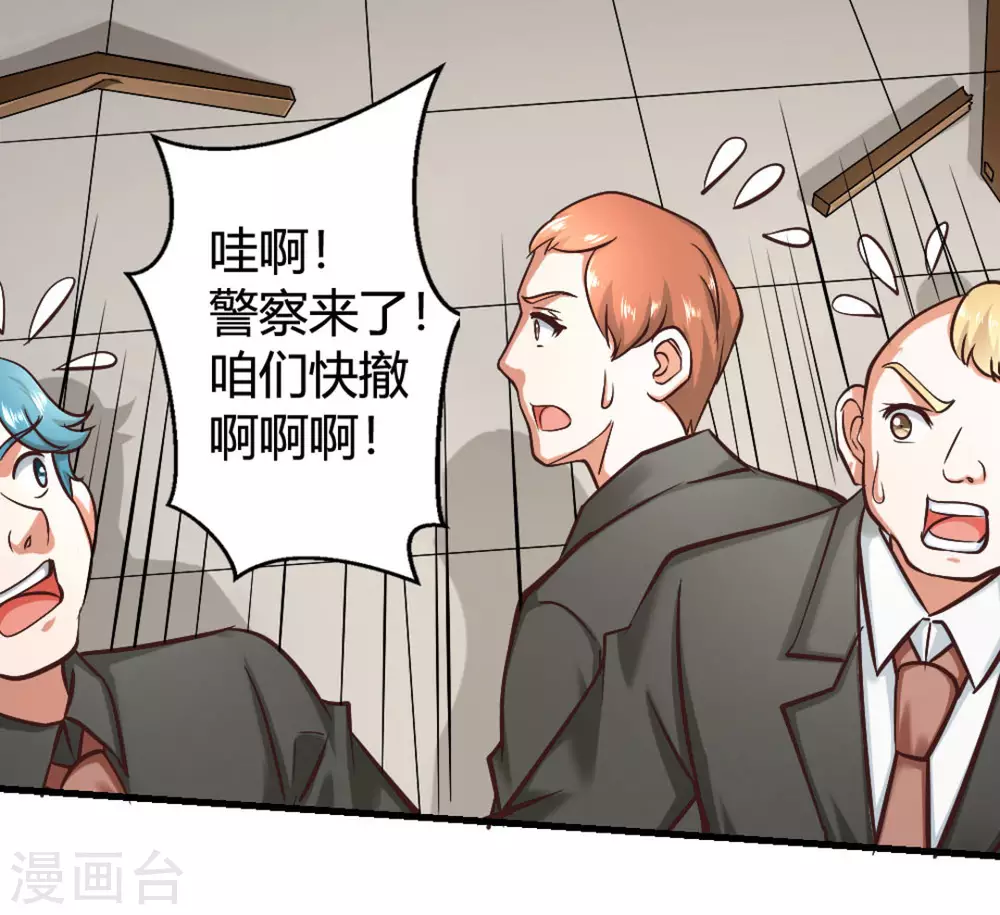 第17话 第16页