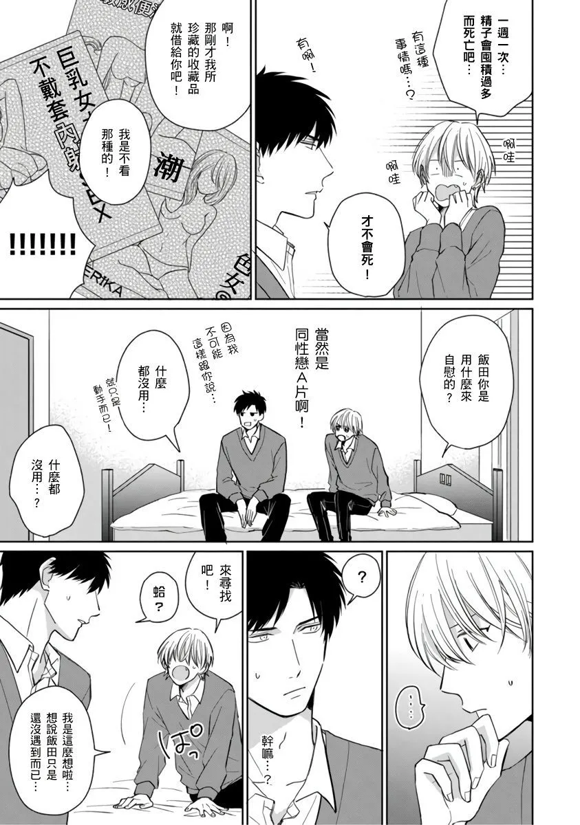 第2话 第19页