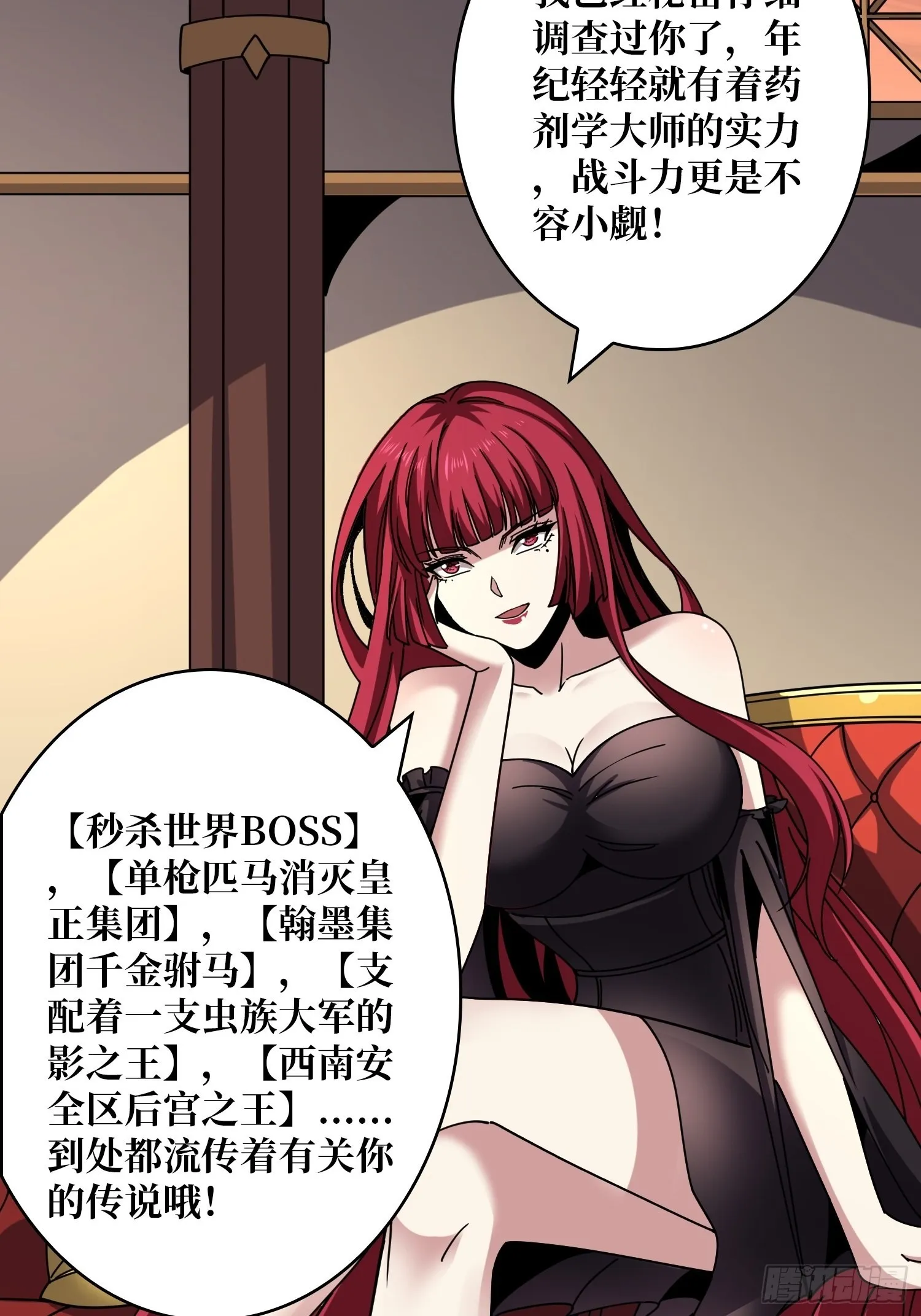 真-钢铁之男 第8页