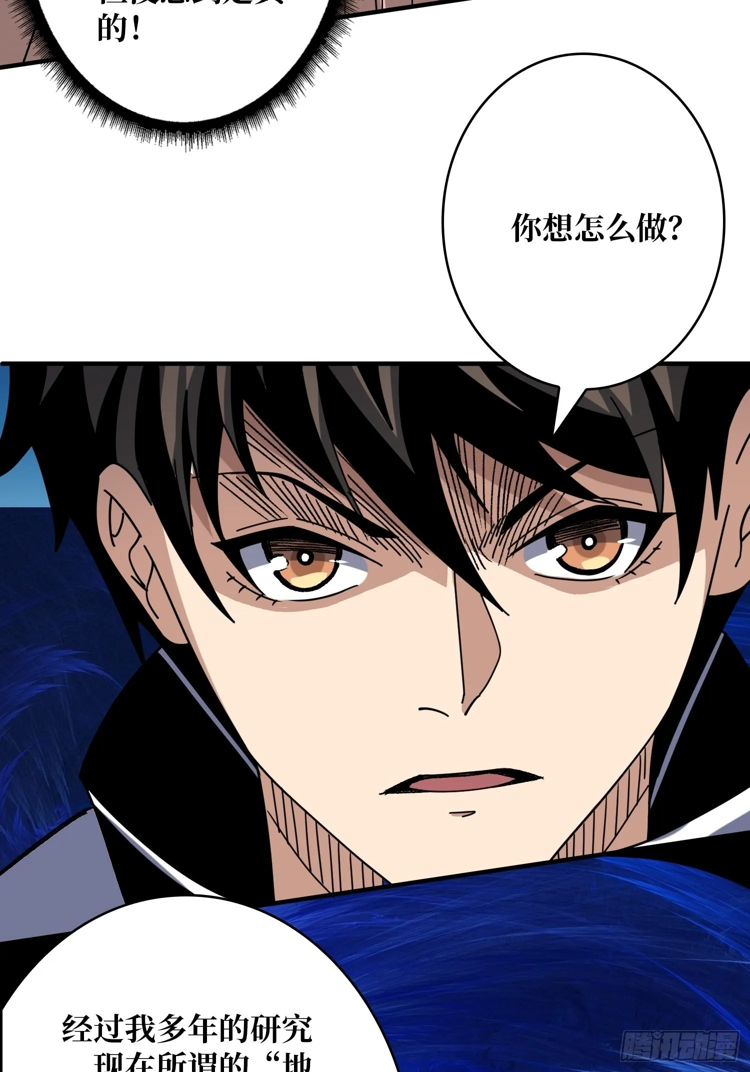 真-钢铁之男 第15页