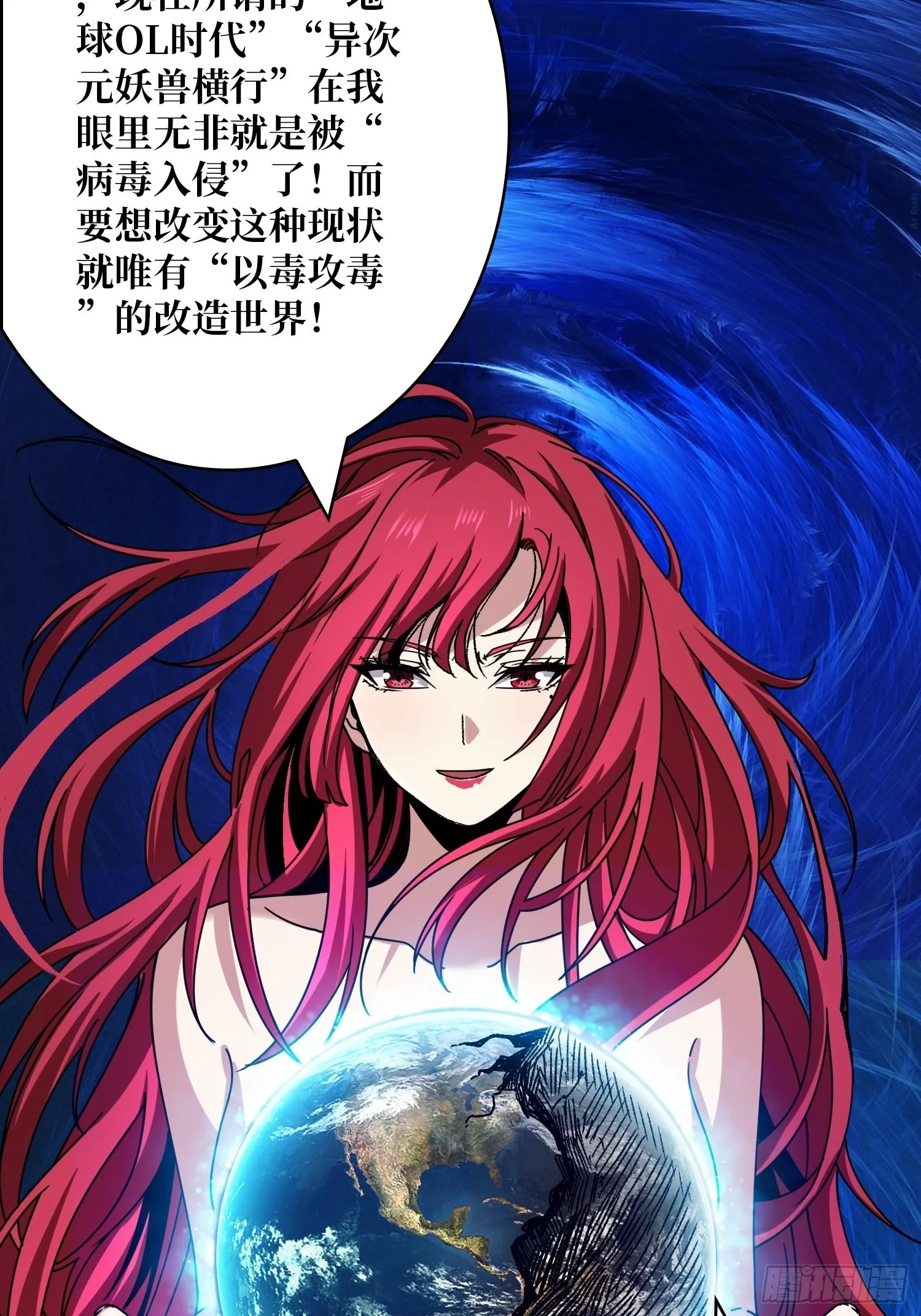 真-钢铁之男 第16页