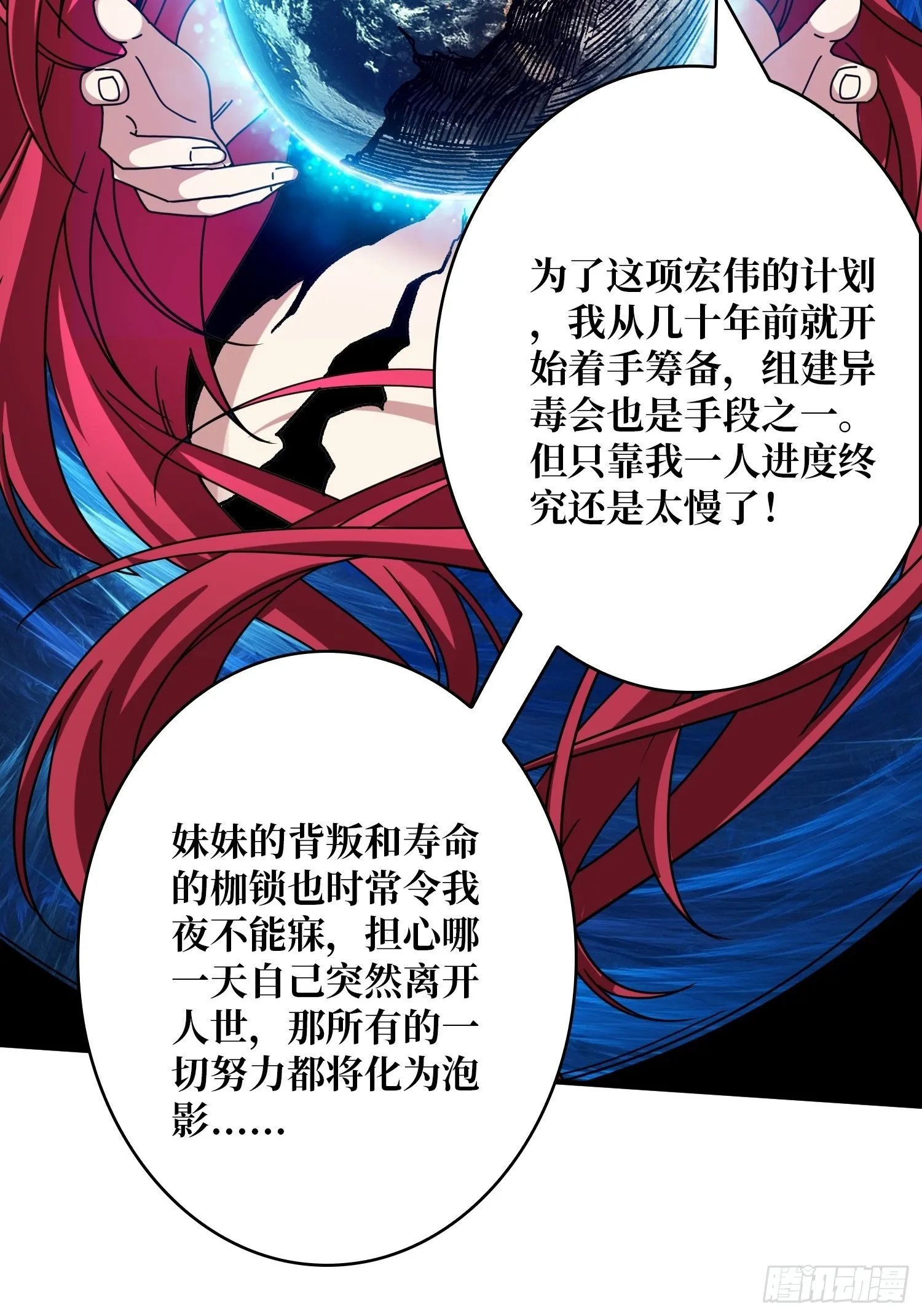 真-钢铁之男 第17页