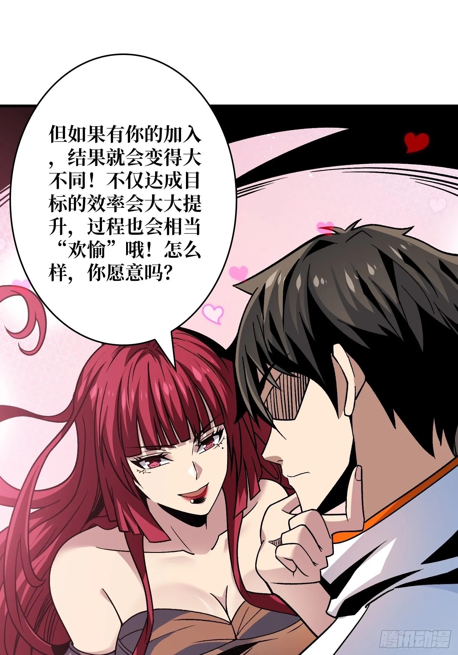 真-钢铁之男 第18页