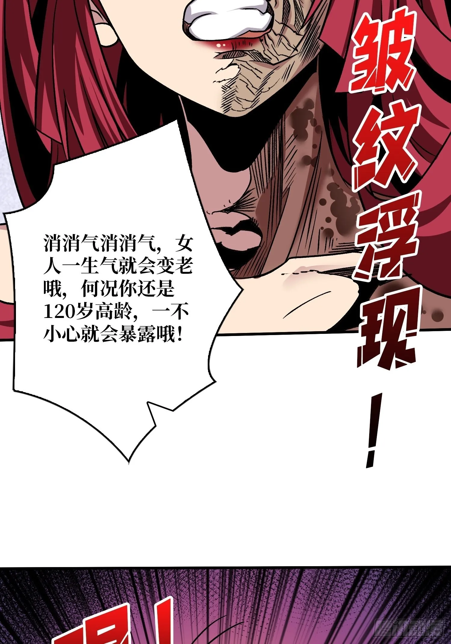 真-钢铁之男 第28页