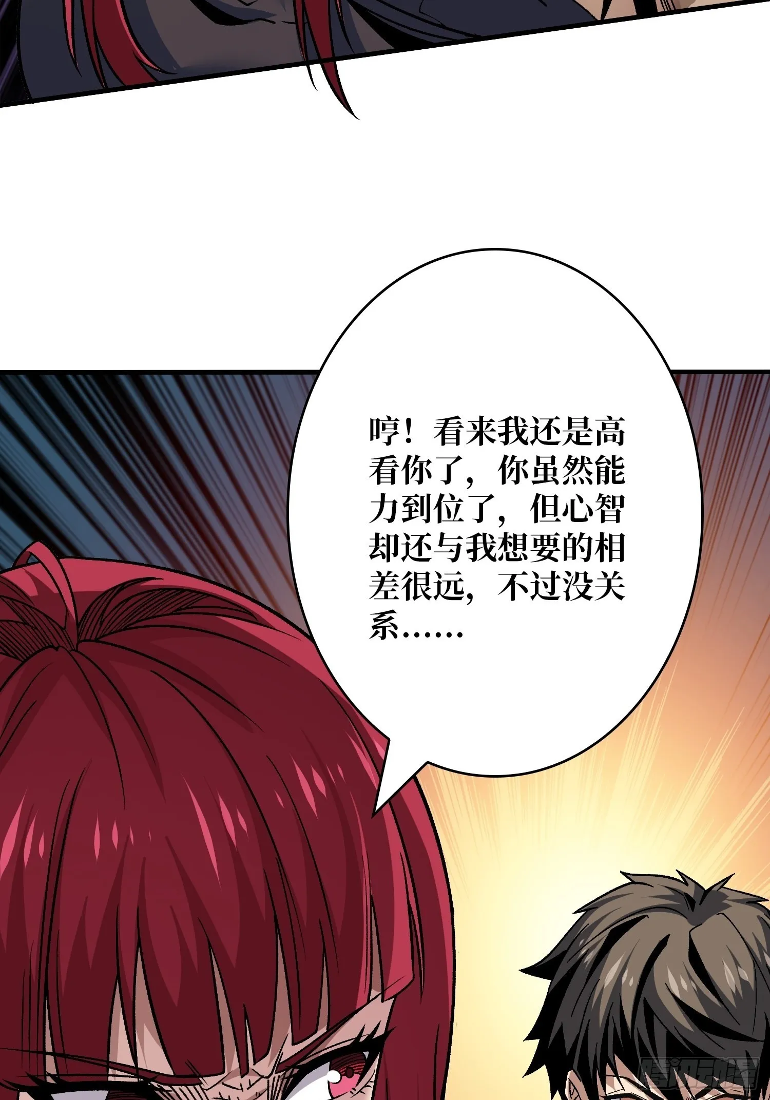 真-钢铁之男 第30页
