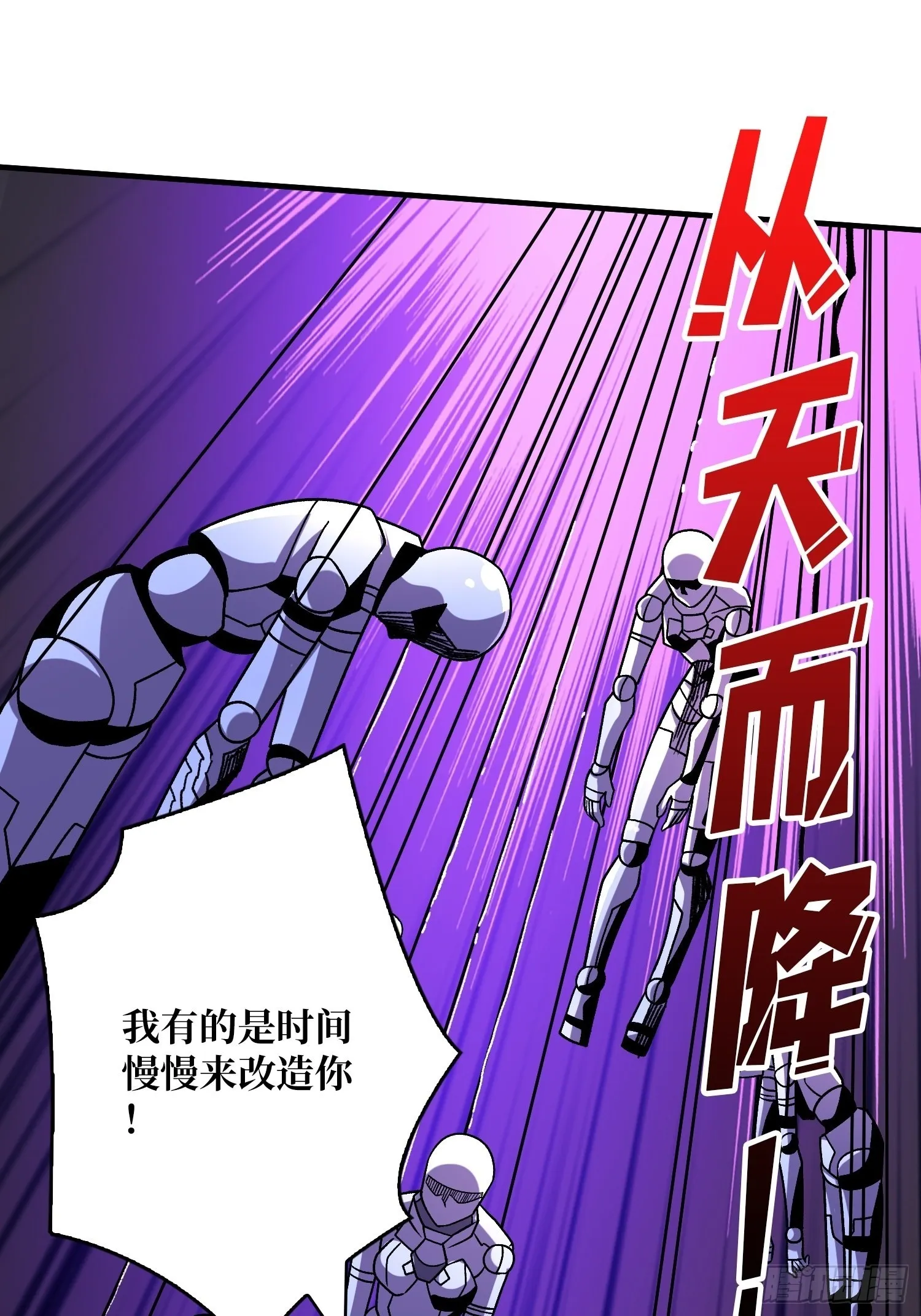 真-钢铁之男 第32页