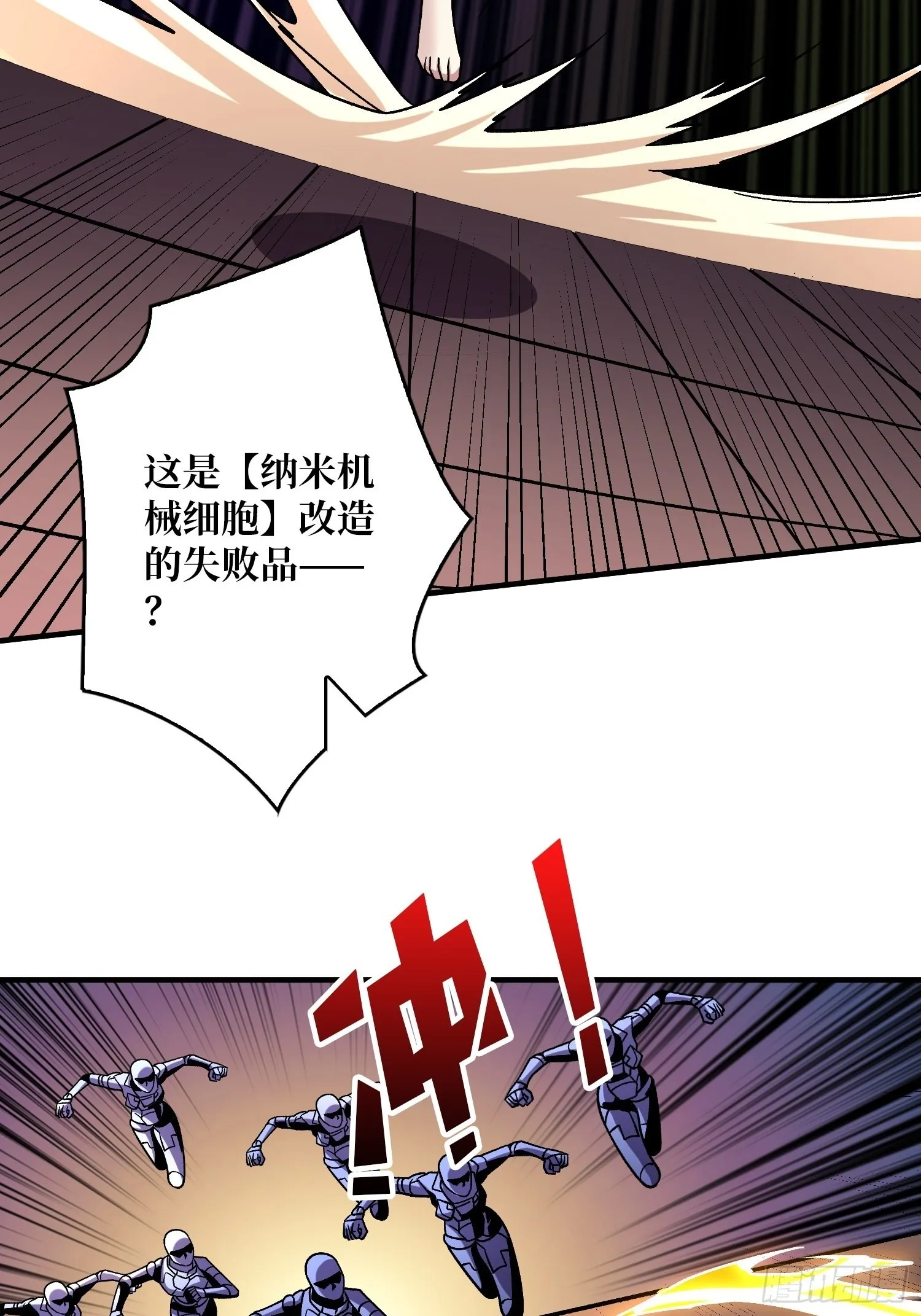 真-钢铁之男 第34页