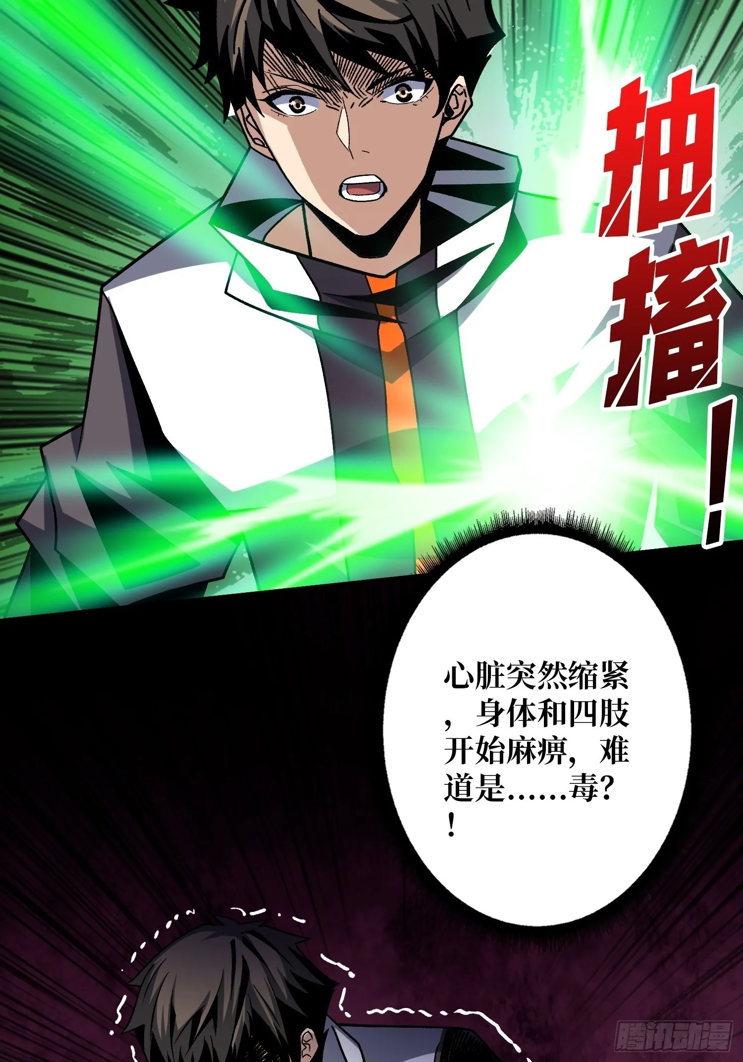 真-钢铁之男 第38页