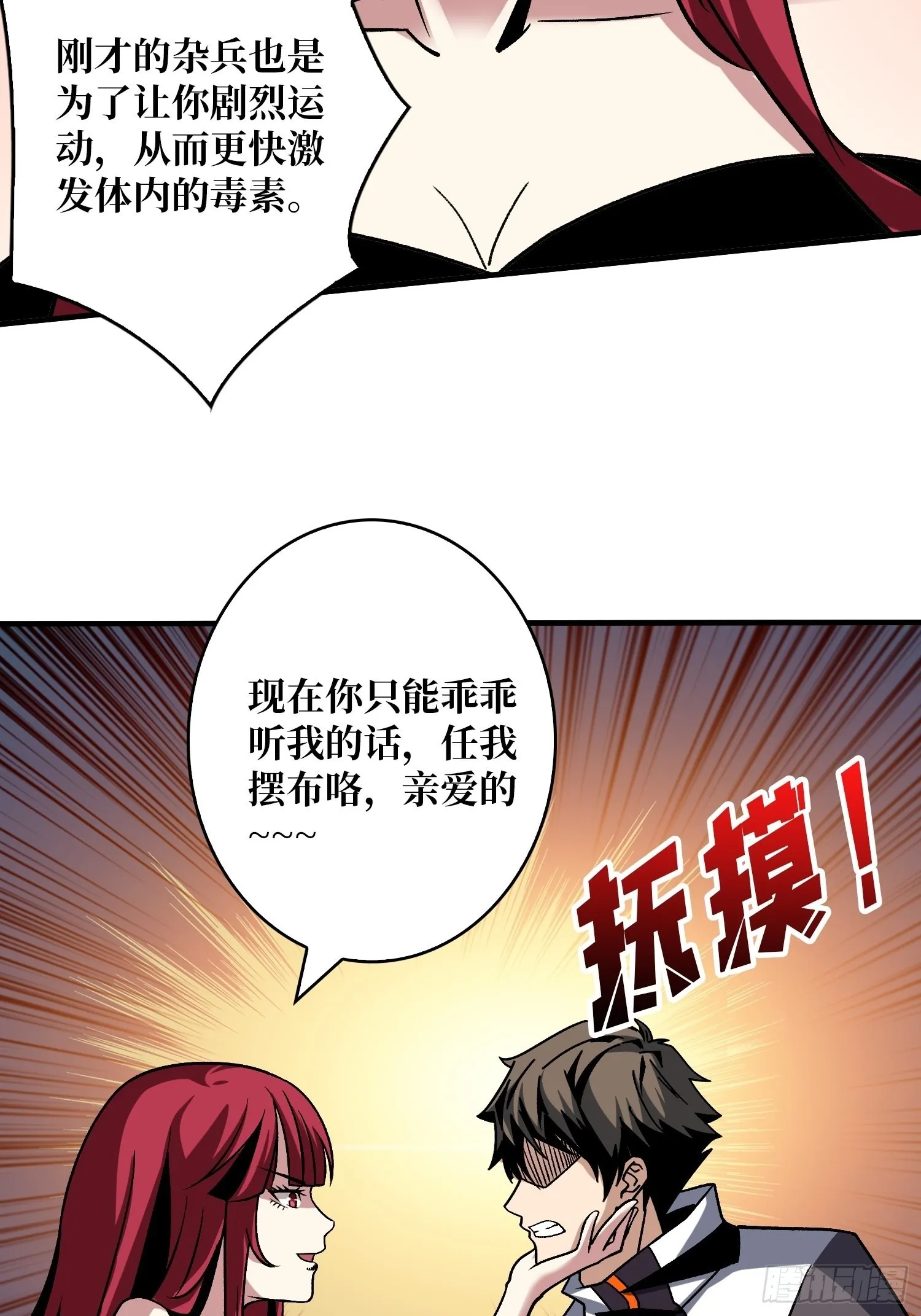 真-钢铁之男 第41页