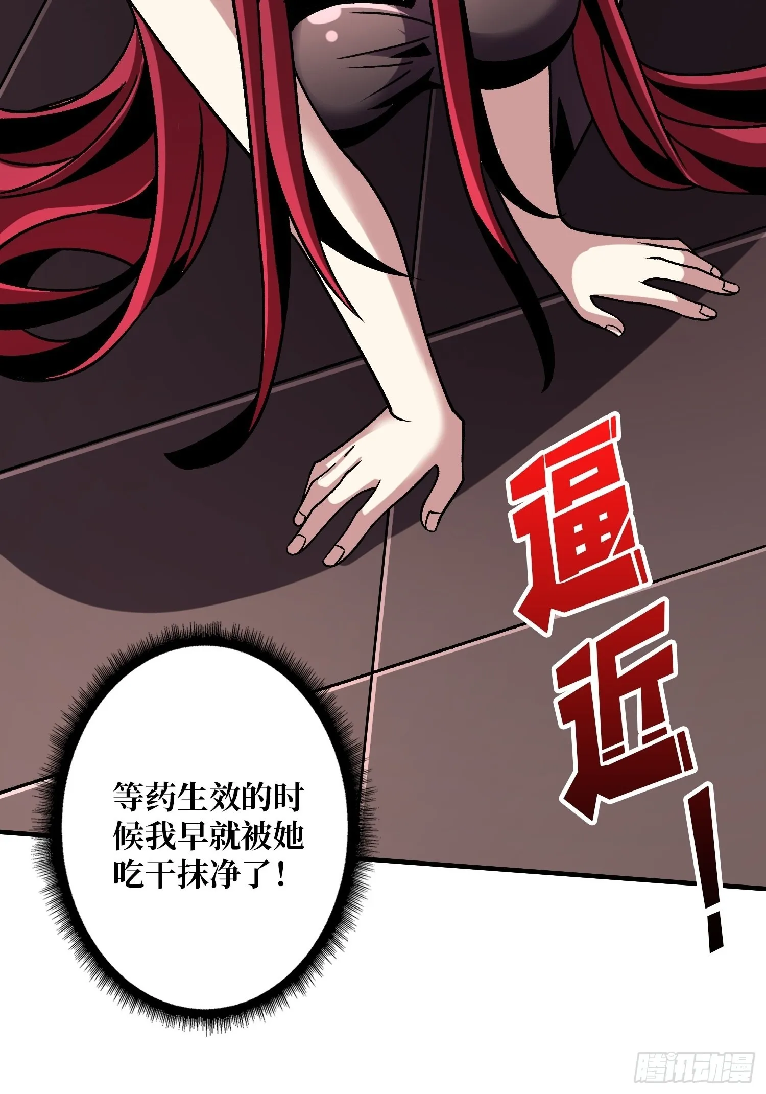 真-钢铁之男 第45页