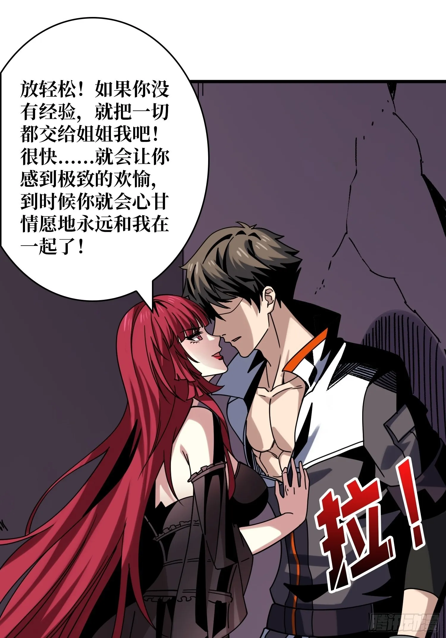 真-钢铁之男 第46页