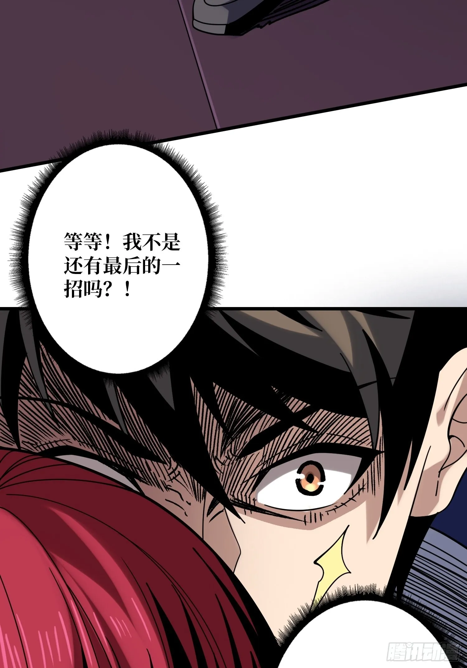 真-钢铁之男 第48页