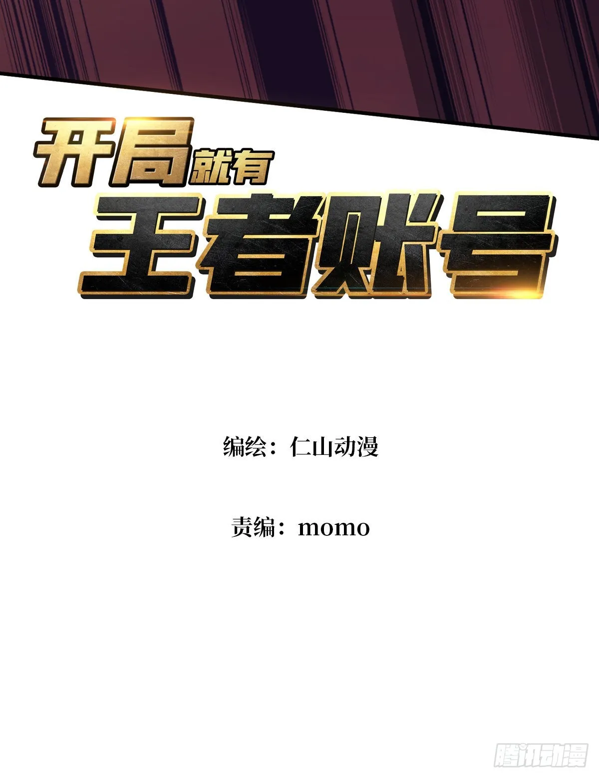 WTF！逼婚？ 第3页