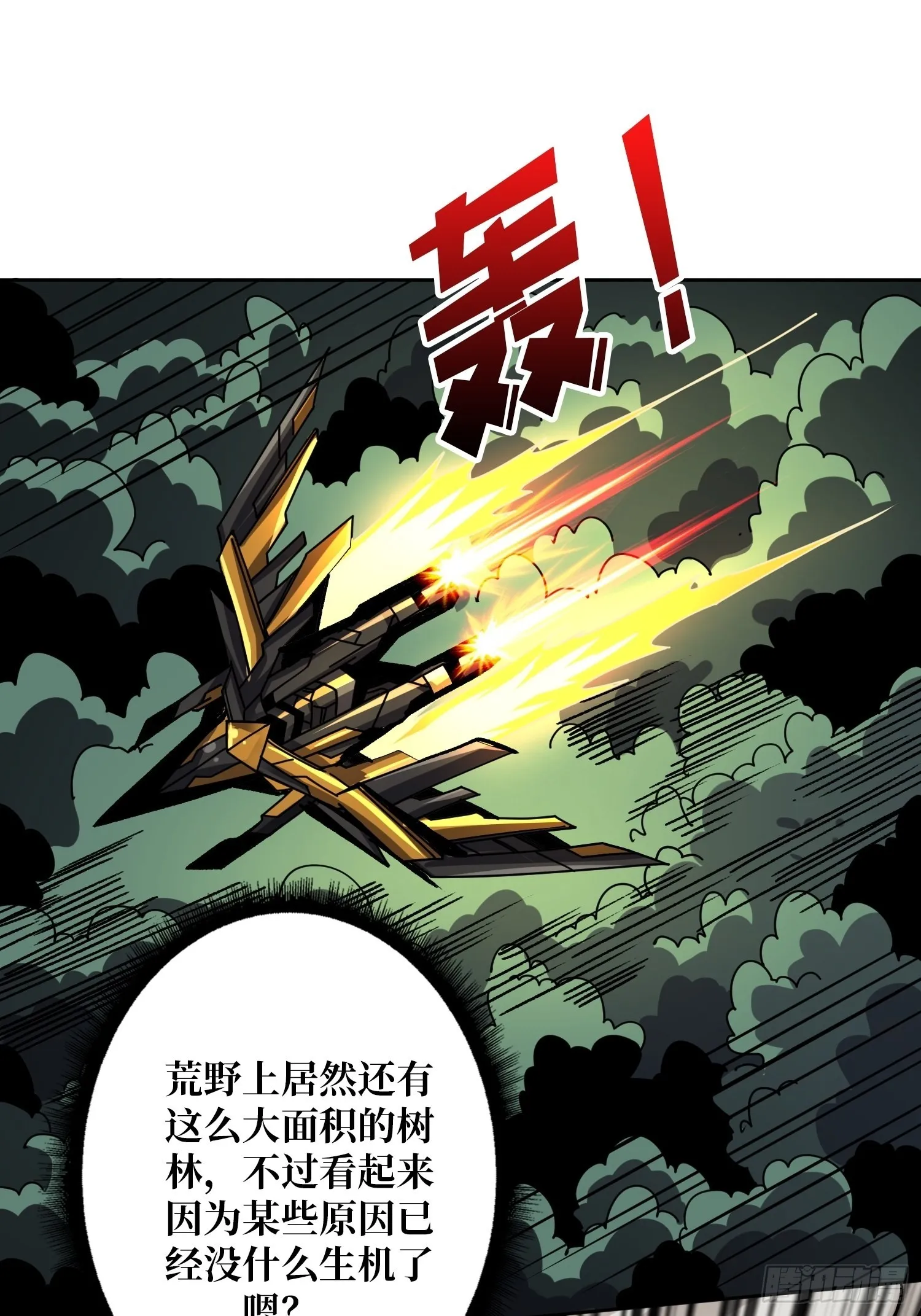 WTF！逼婚？ 第4页