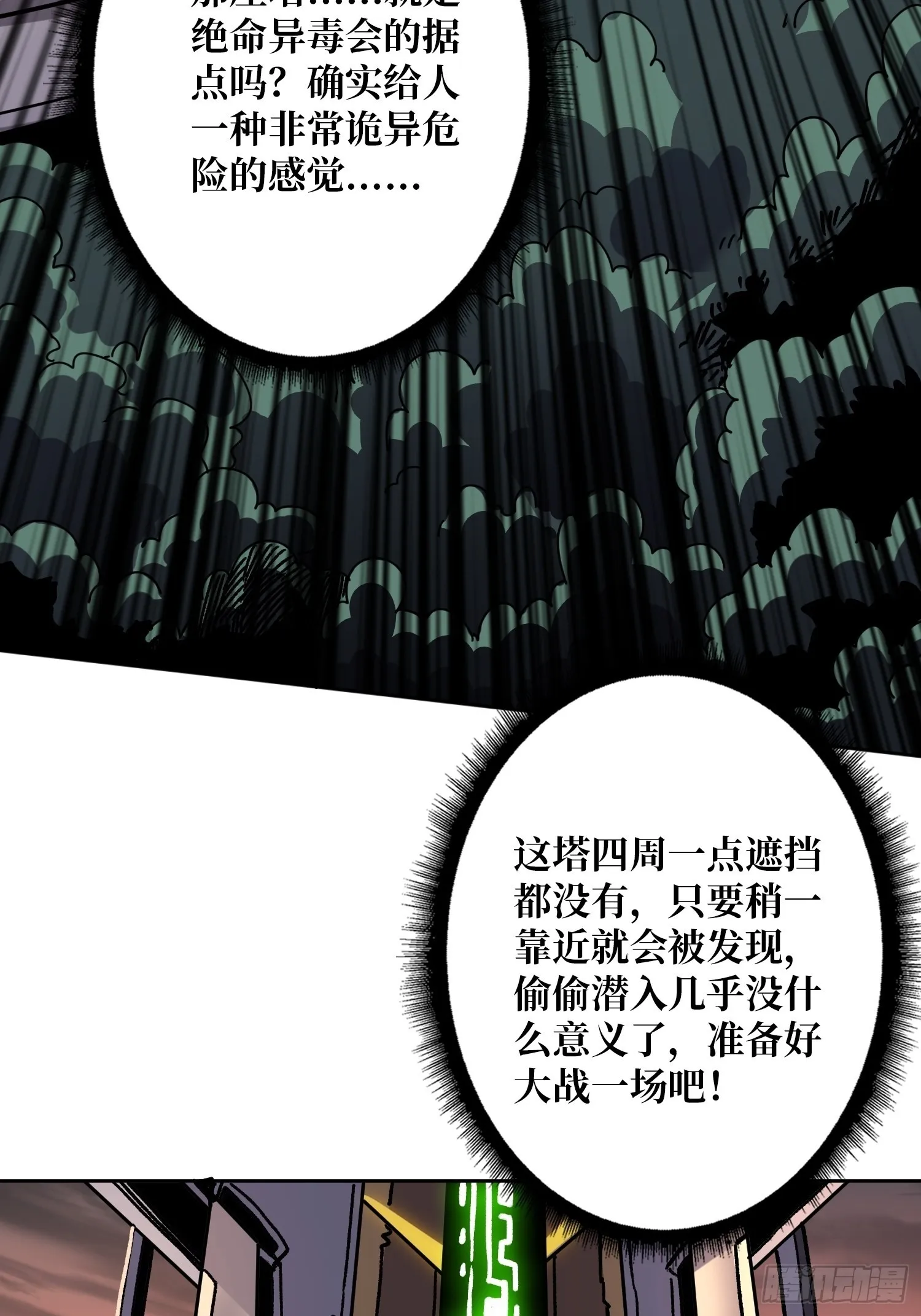 WTF！逼婚？ 第7页