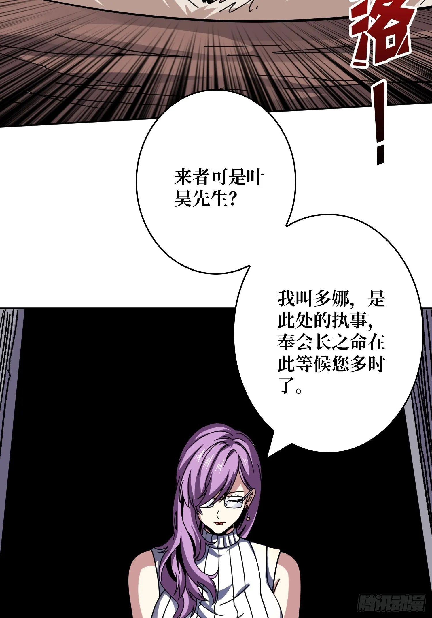 WTF！逼婚？ 第9页