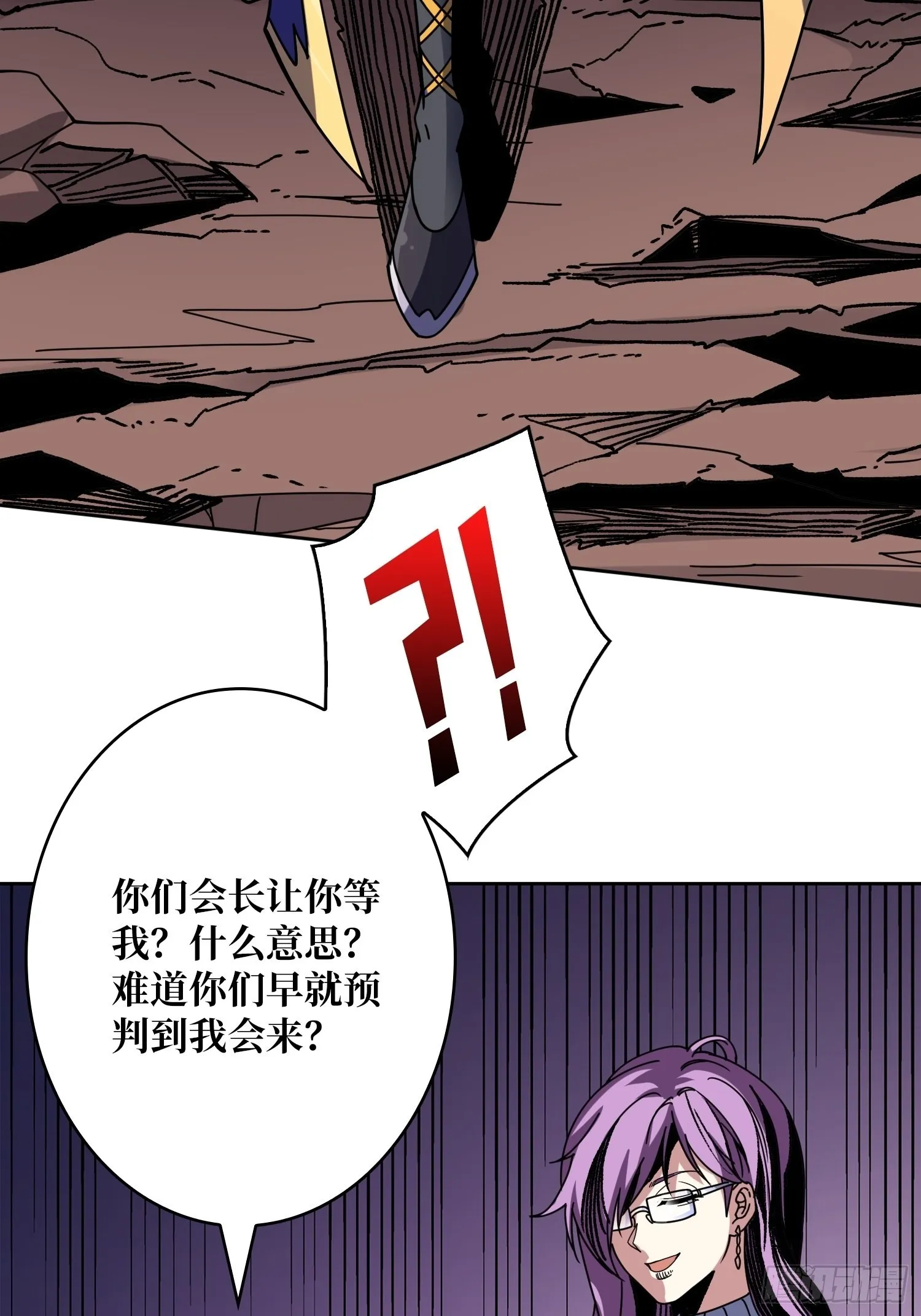 WTF！逼婚？ 第11页