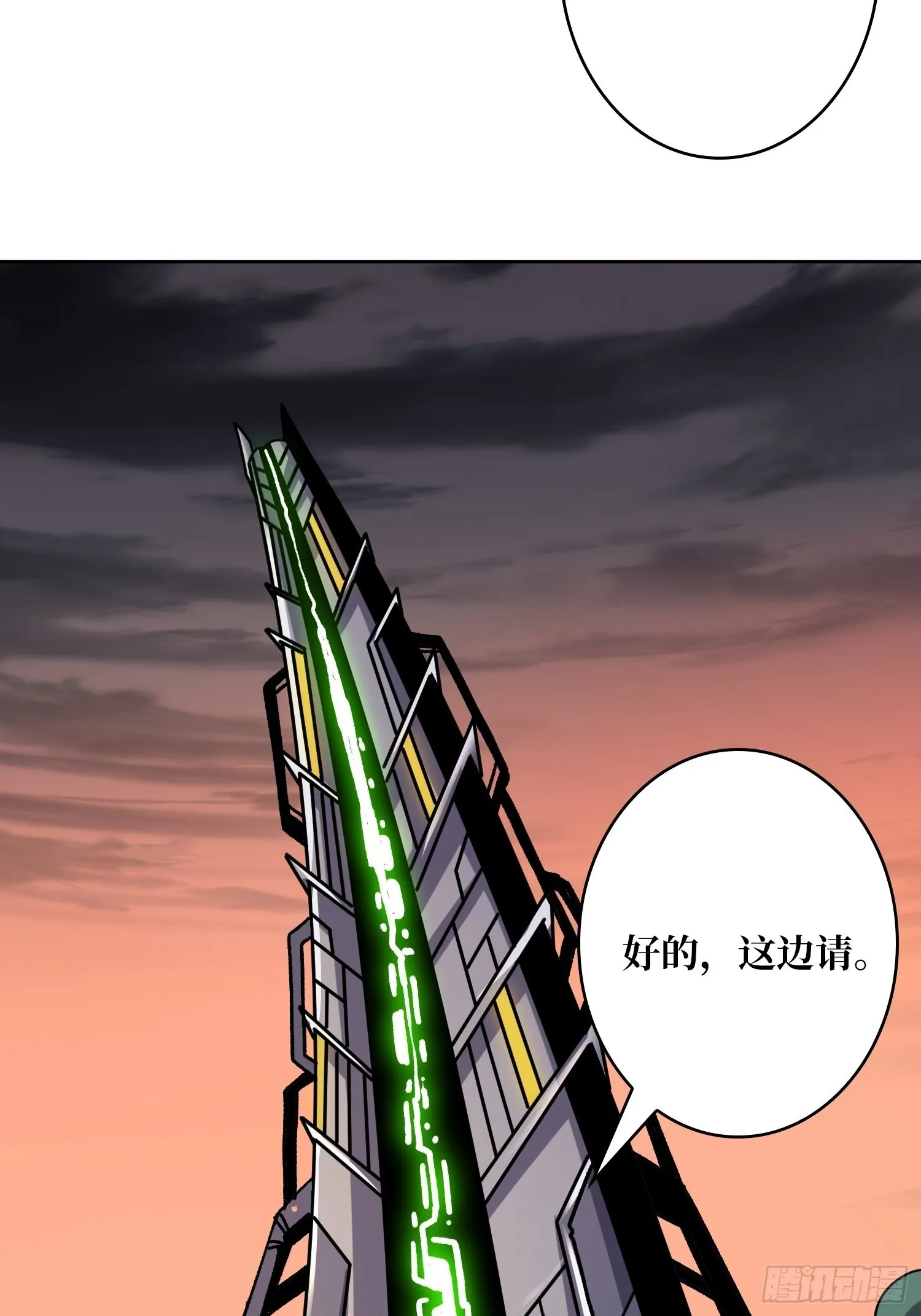WTF！逼婚？ 第14页