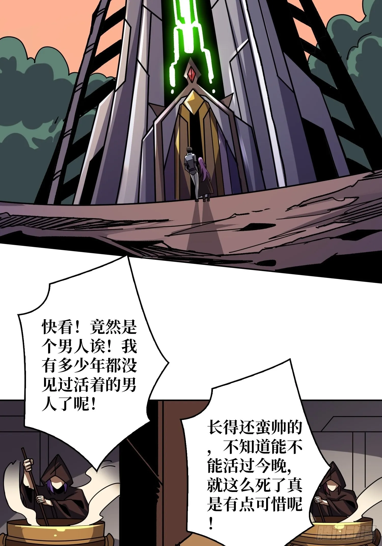 WTF！逼婚？ 第15页