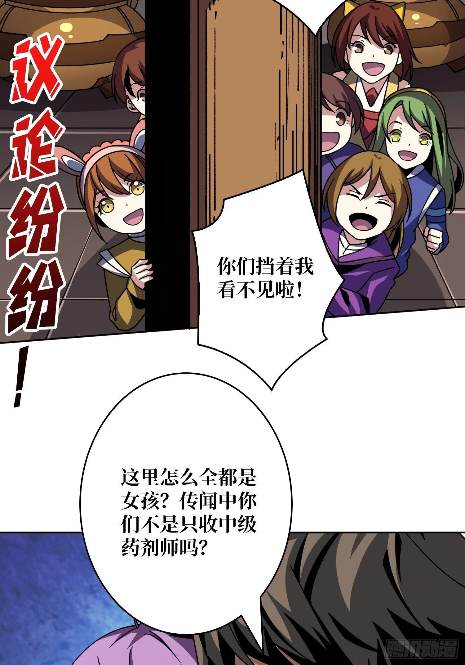 WTF！逼婚？ 第16页