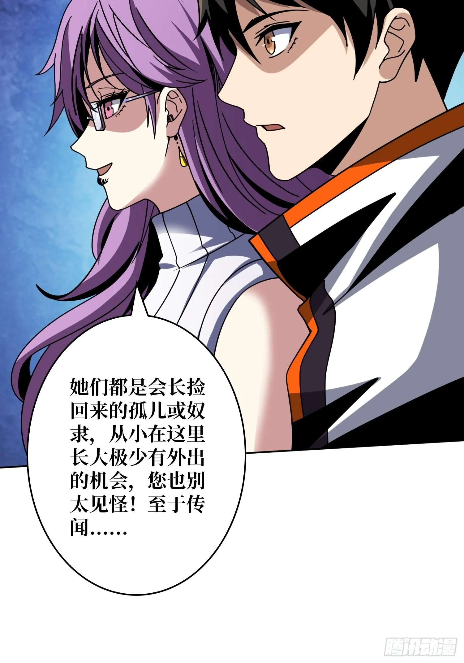 WTF！逼婚？ 第17页