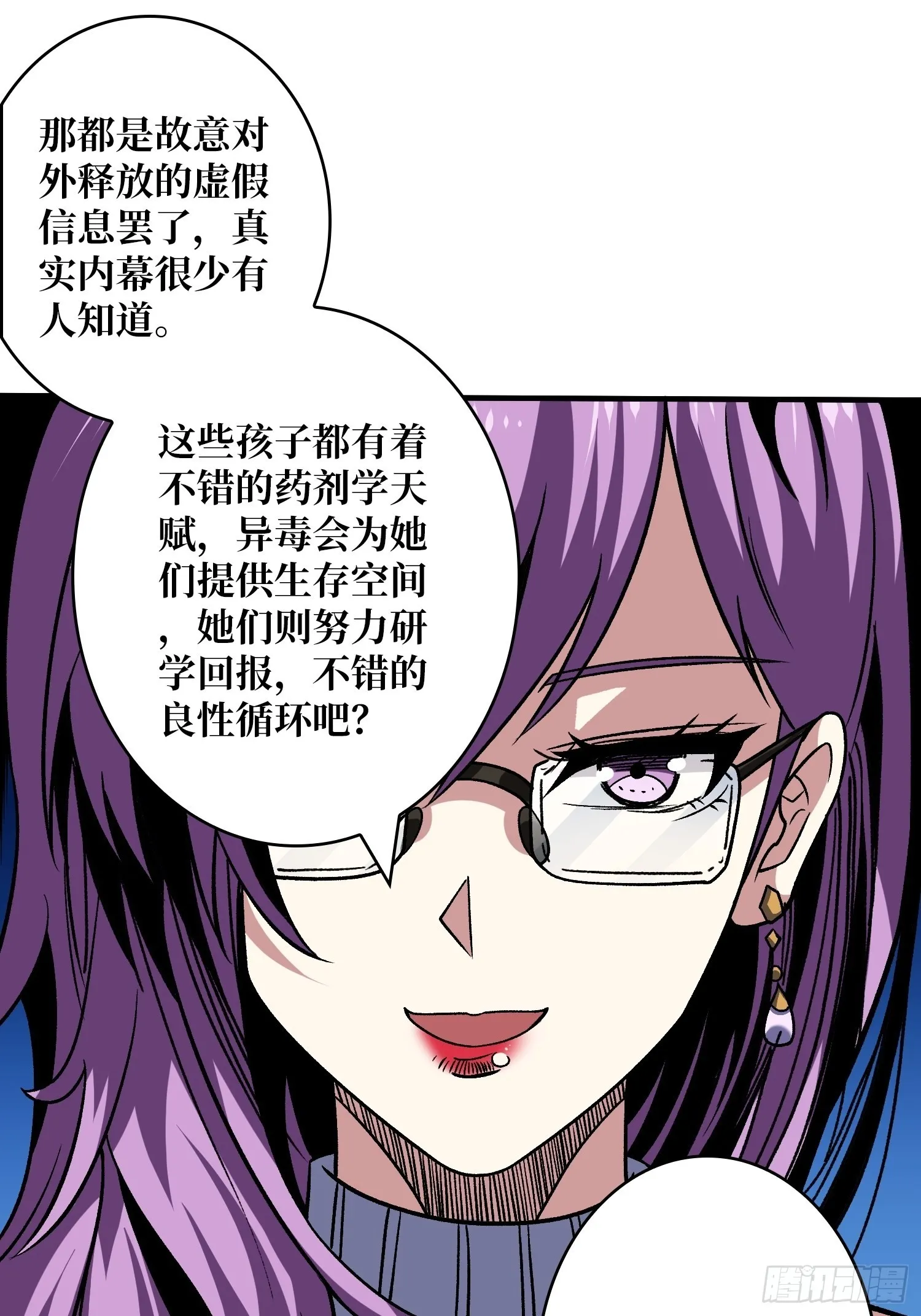 WTF！逼婚？ 第18页