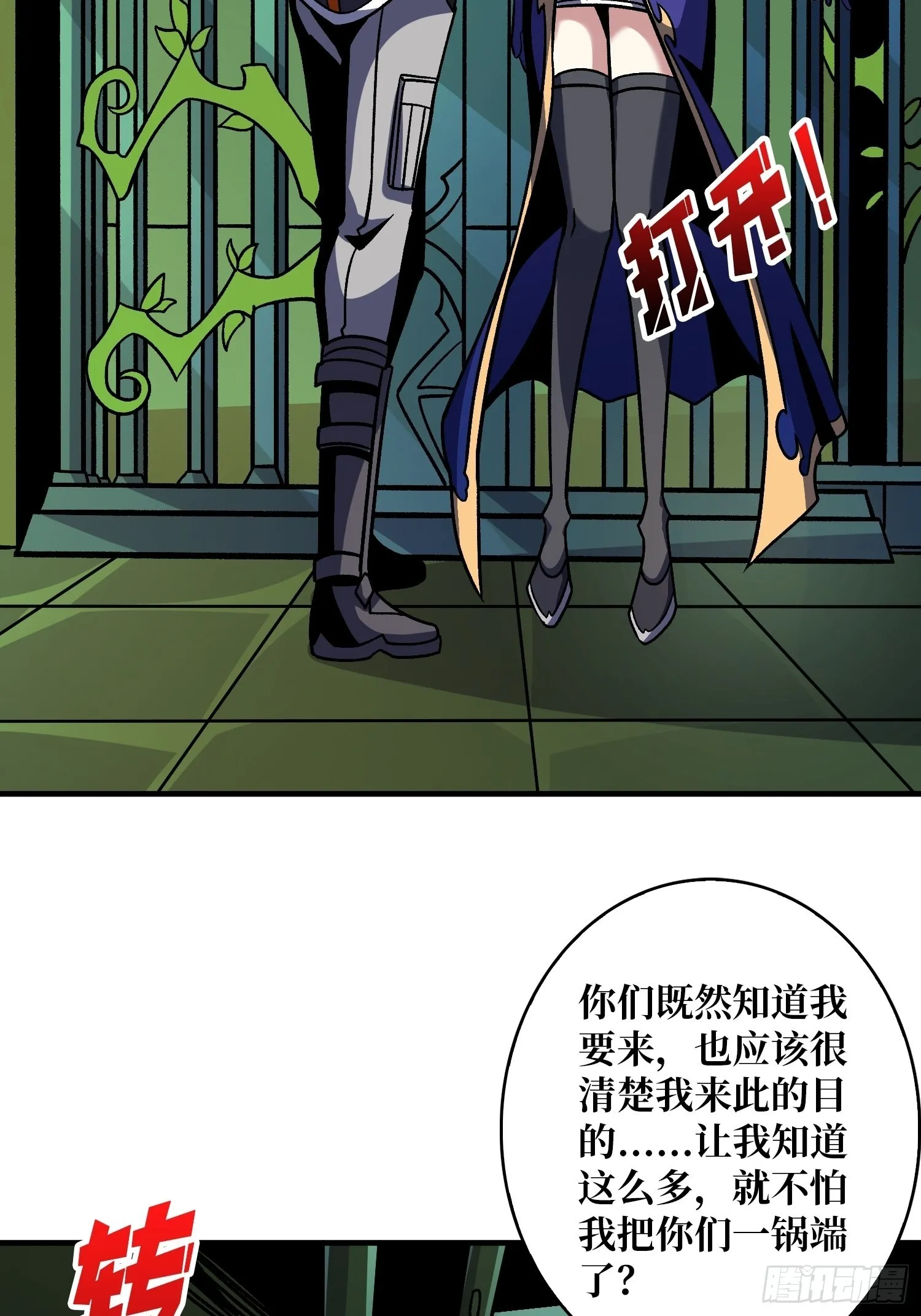 WTF！逼婚？ 第20页