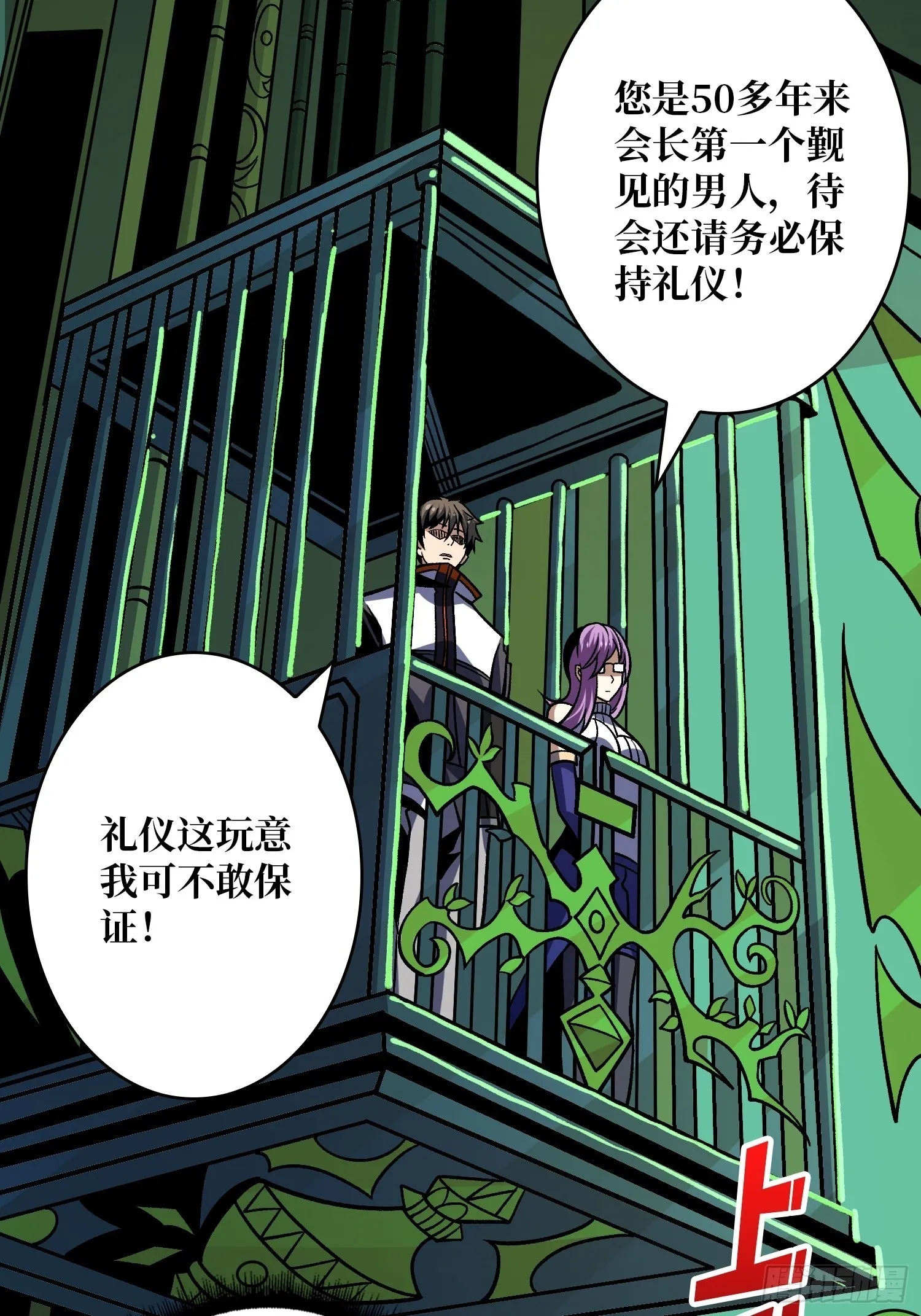 WTF！逼婚？ 第22页