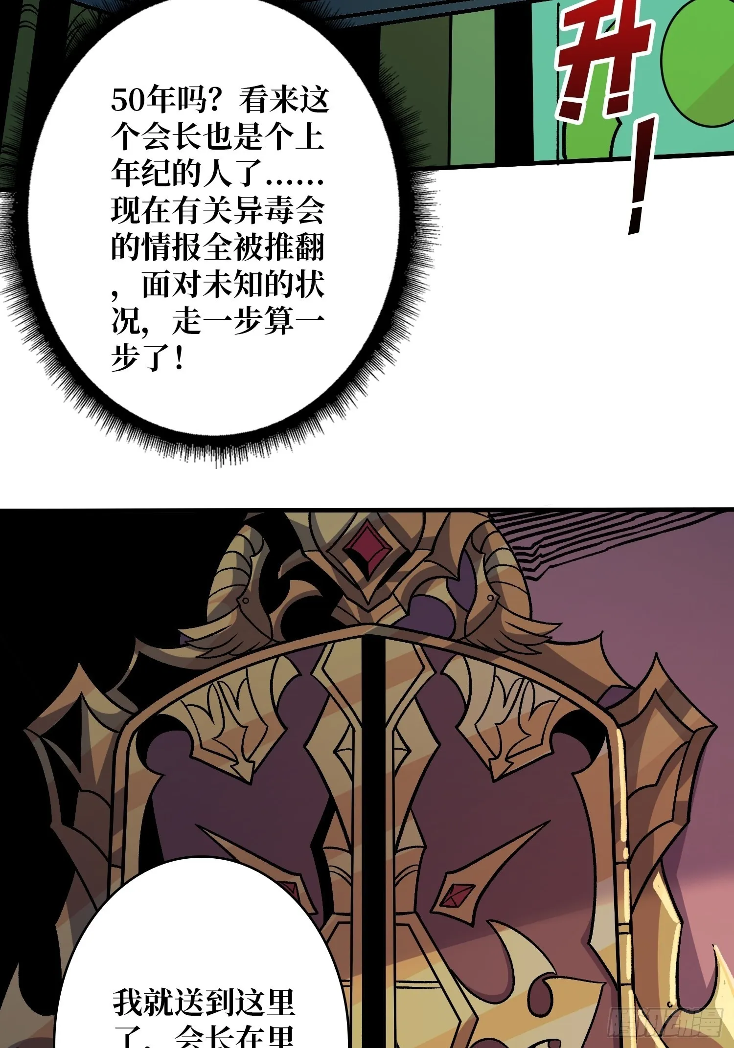 WTF！逼婚？ 第23页