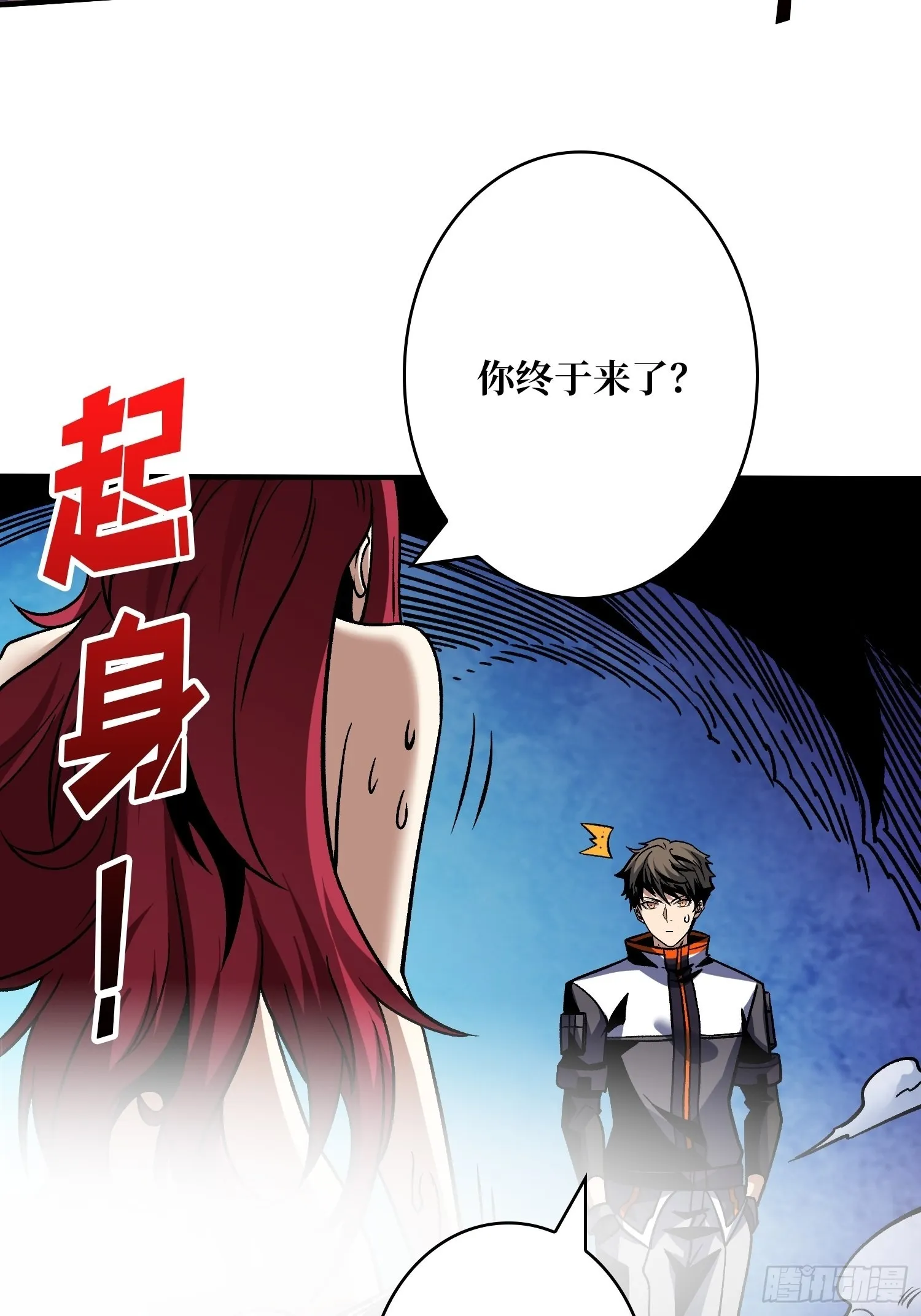WTF！逼婚？ 第27页