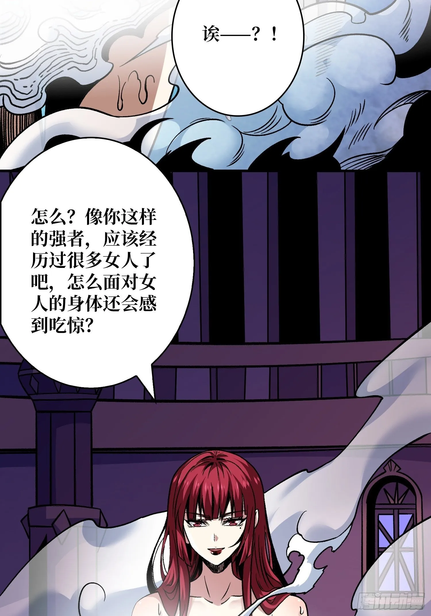 WTF！逼婚？ 第28页