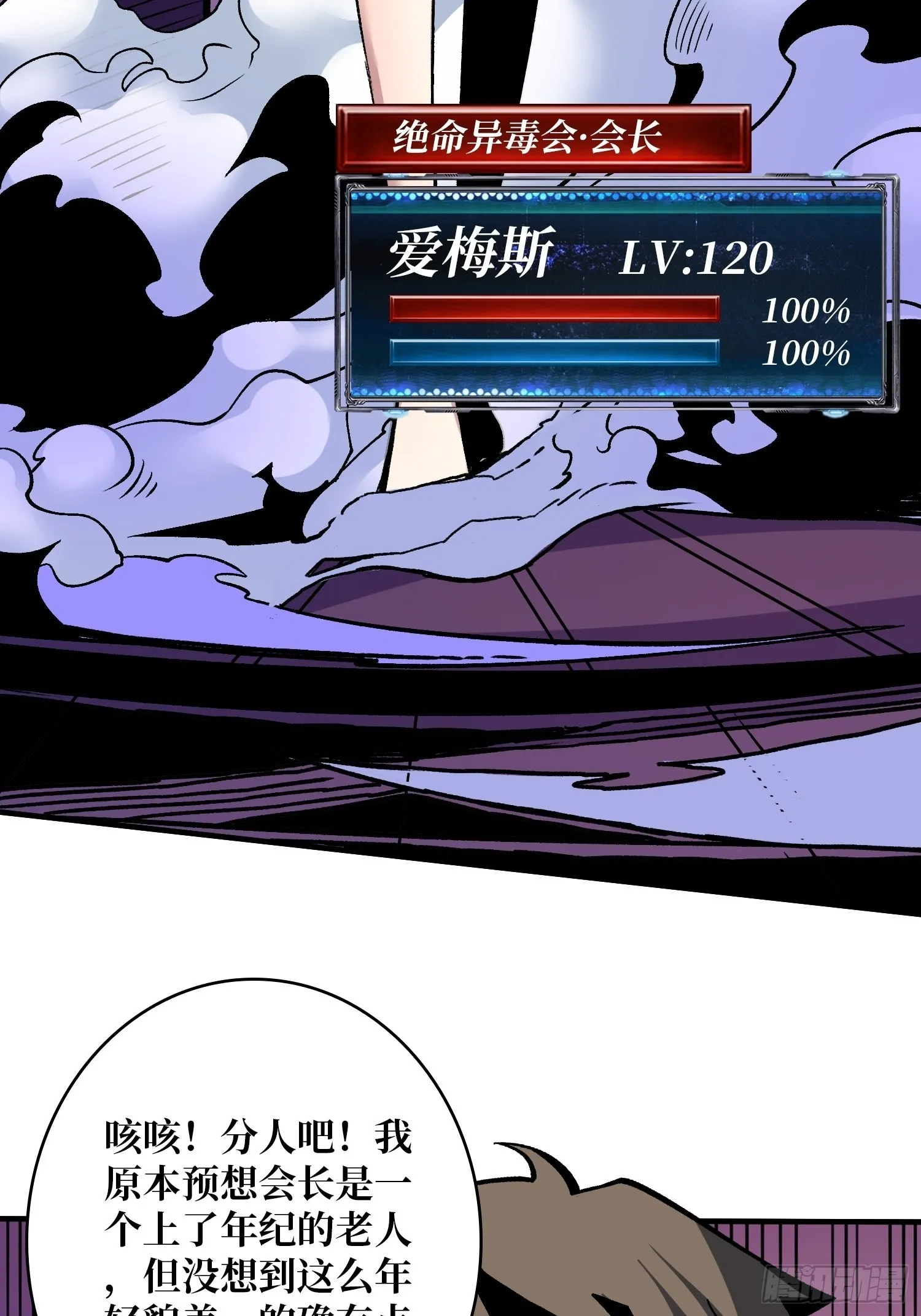 WTF！逼婚？ 第30页