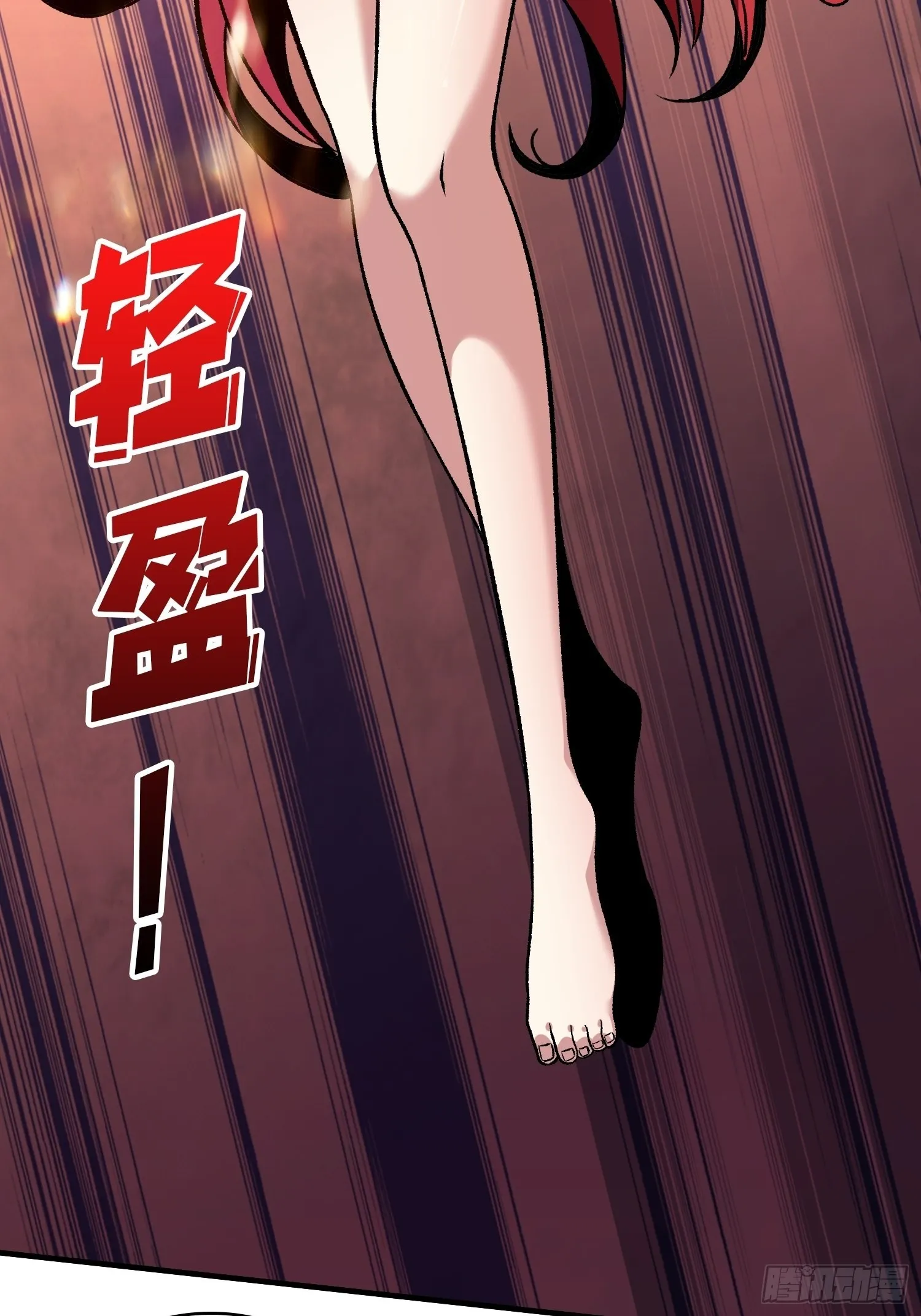 WTF！逼婚？ 第35页